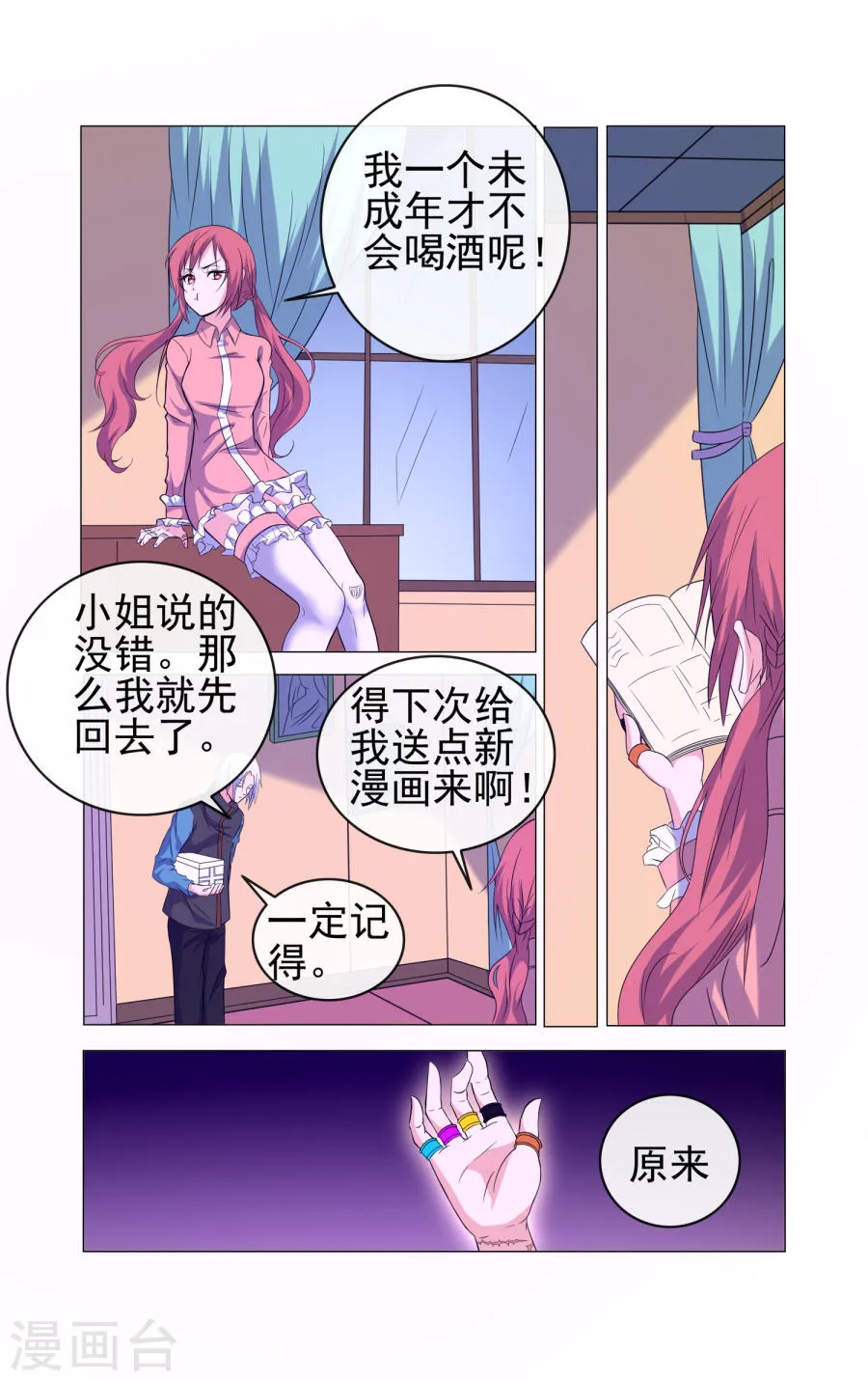 第9页