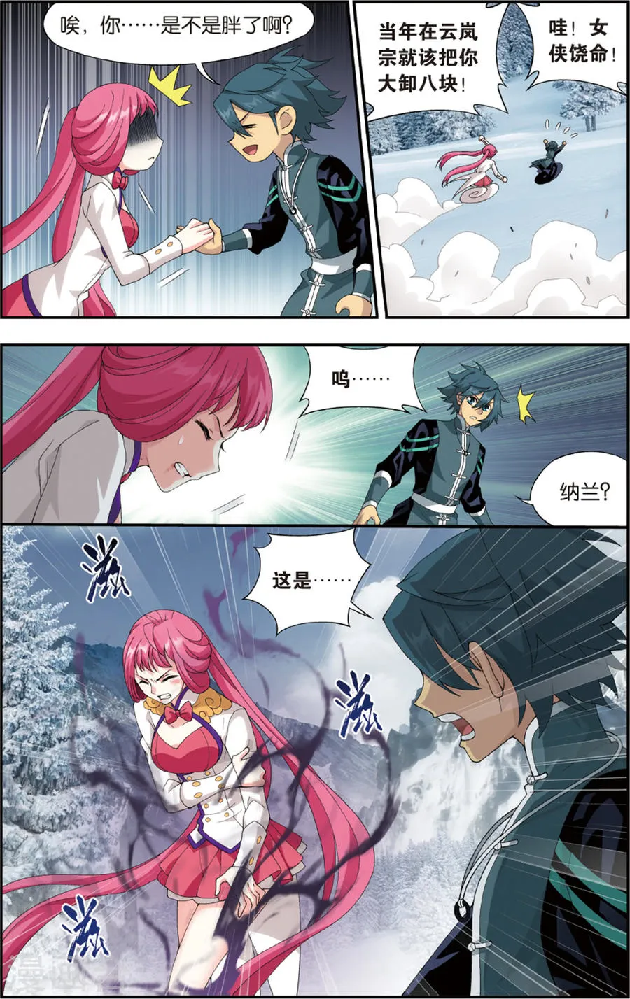 第3页
