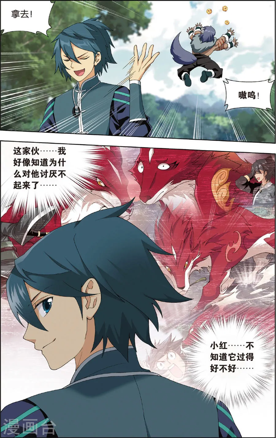 第7页