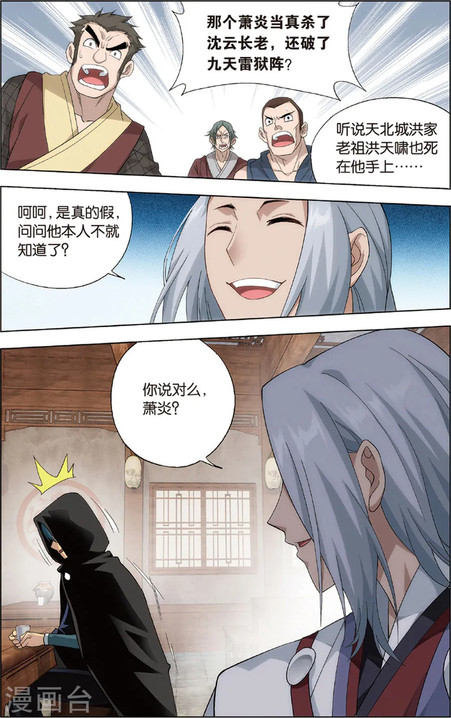 第7页