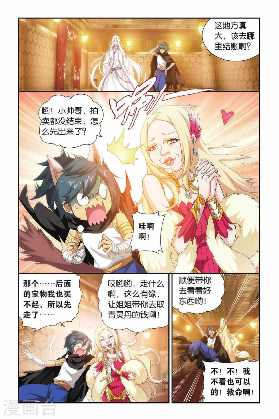 第3页