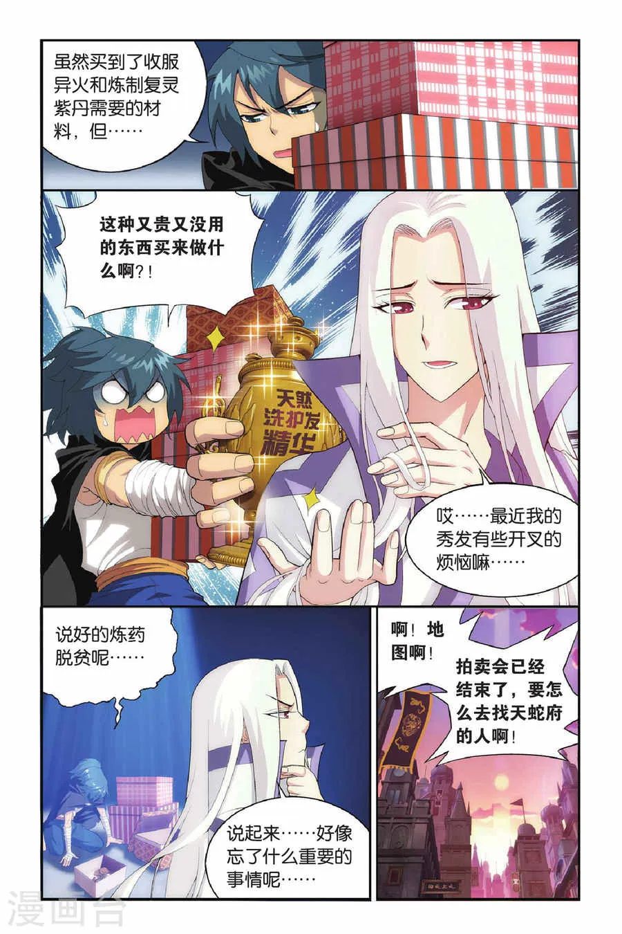 第6页