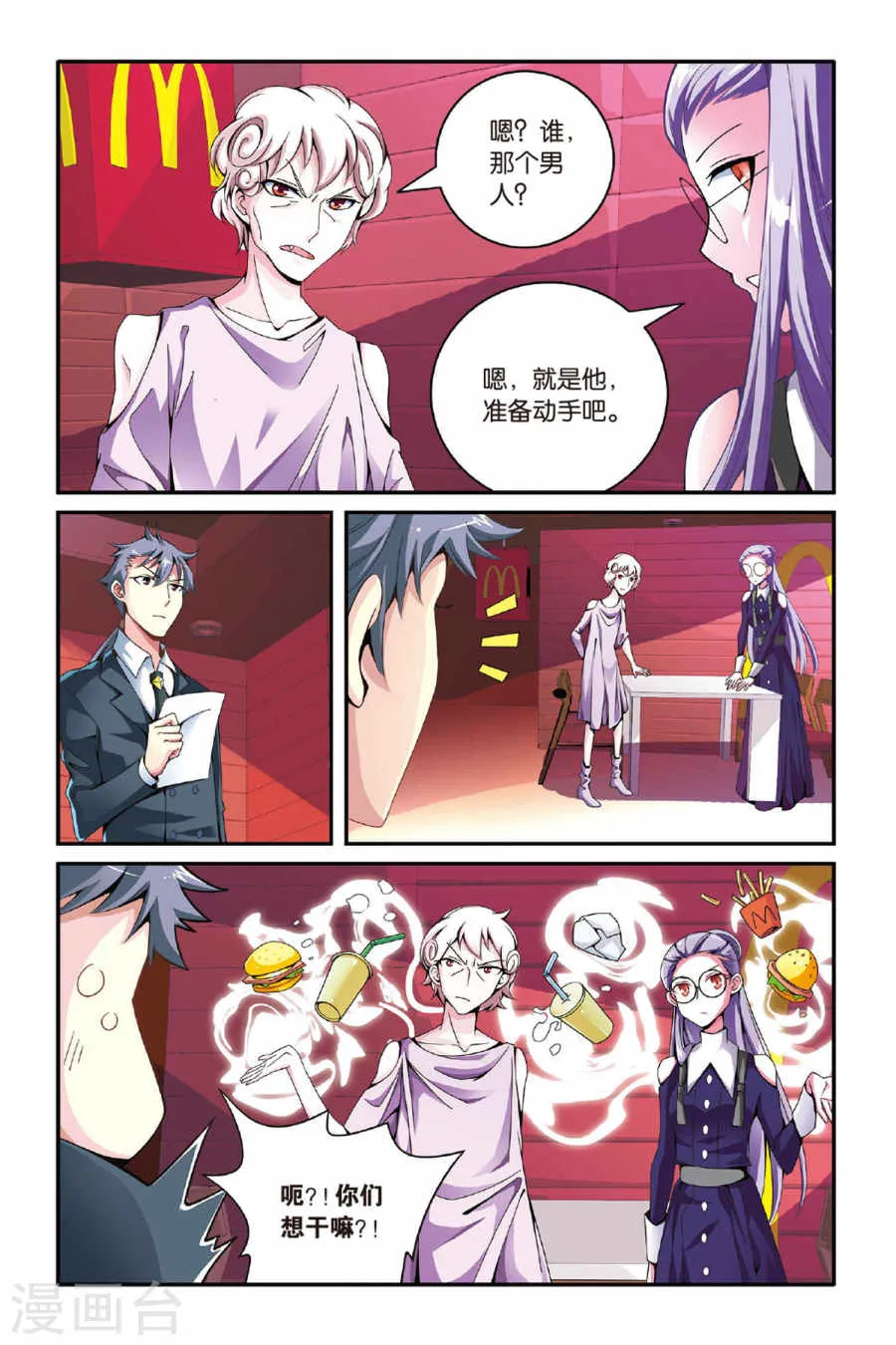 第3页