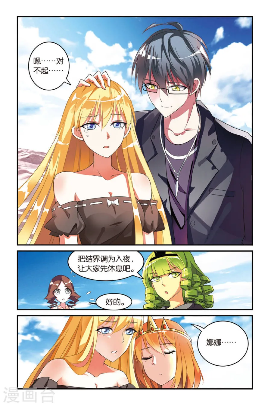 第7页