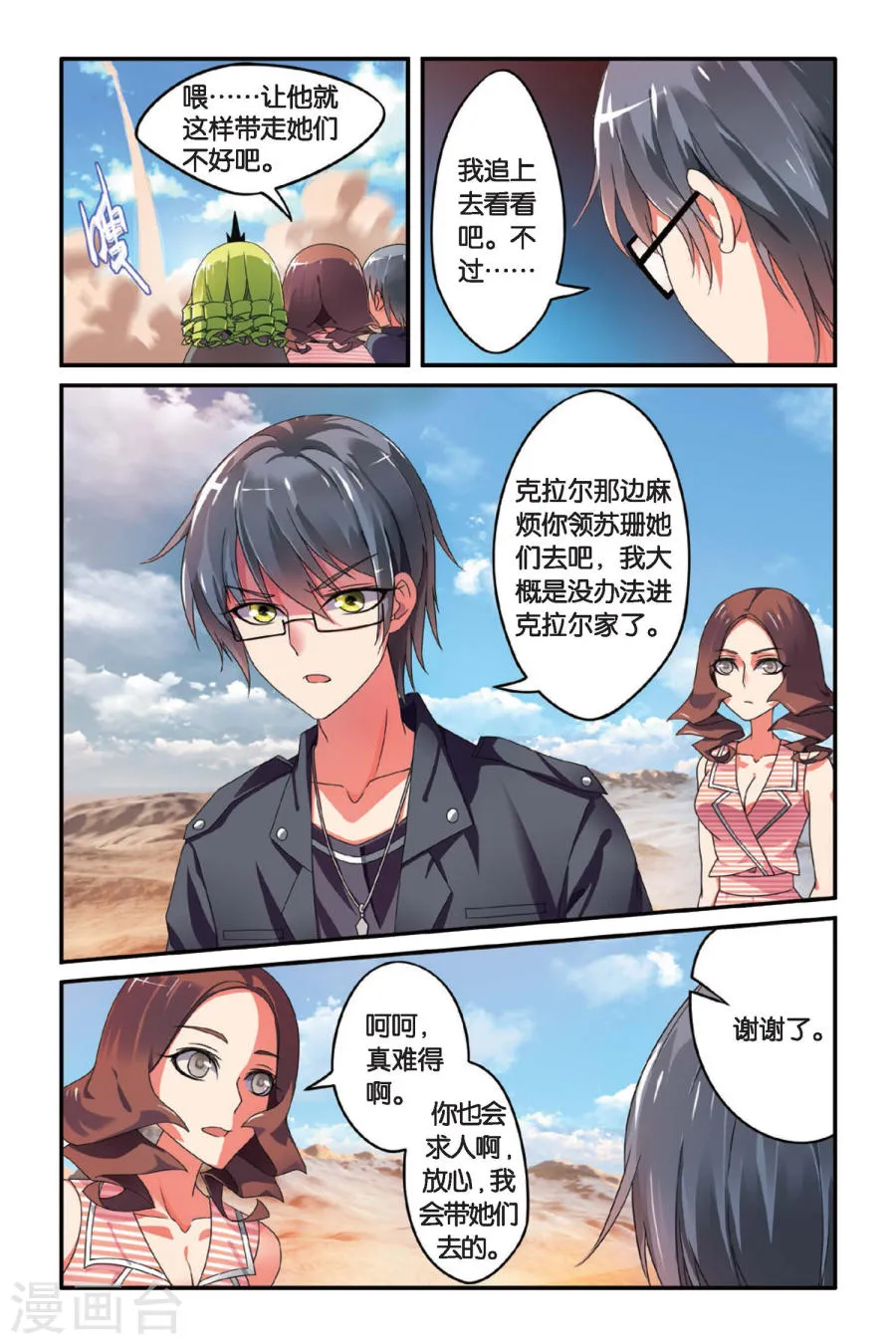 第7页