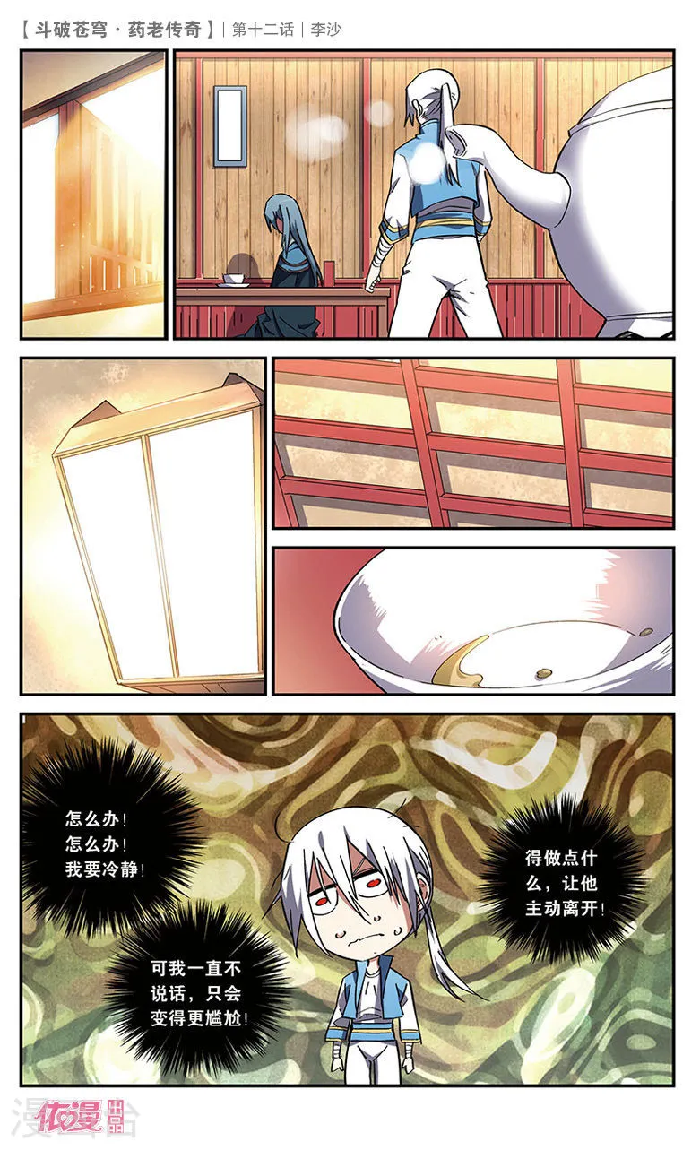 第11页