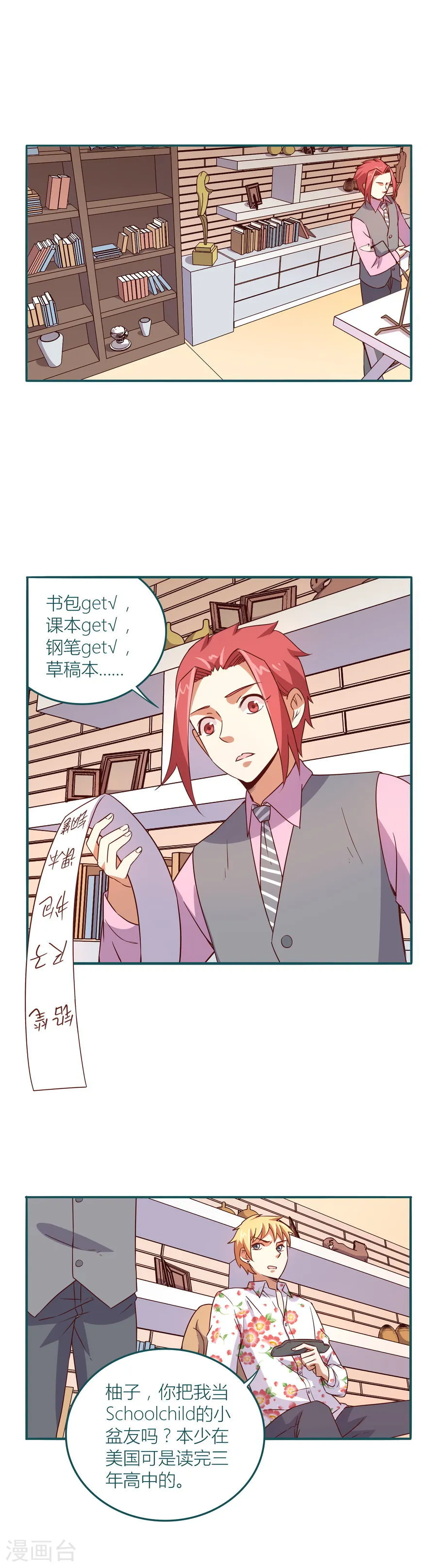 第2页