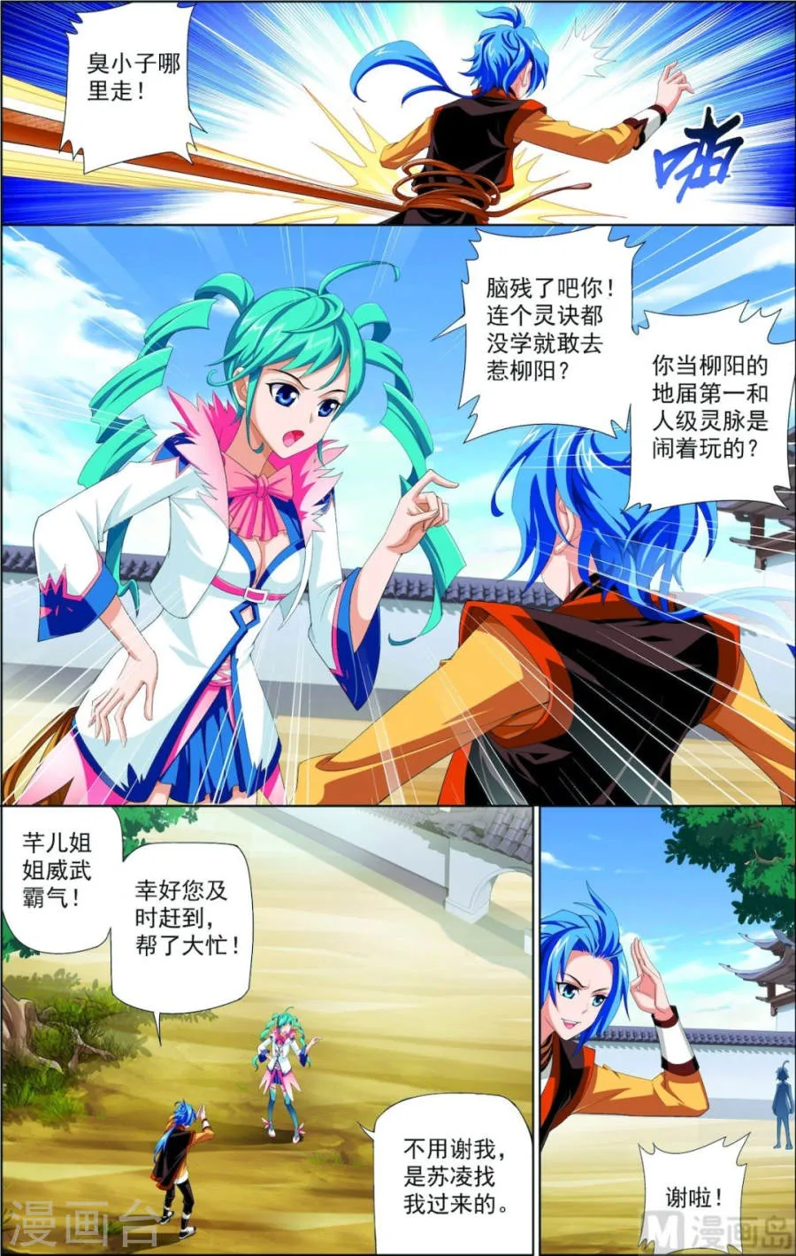 第3页