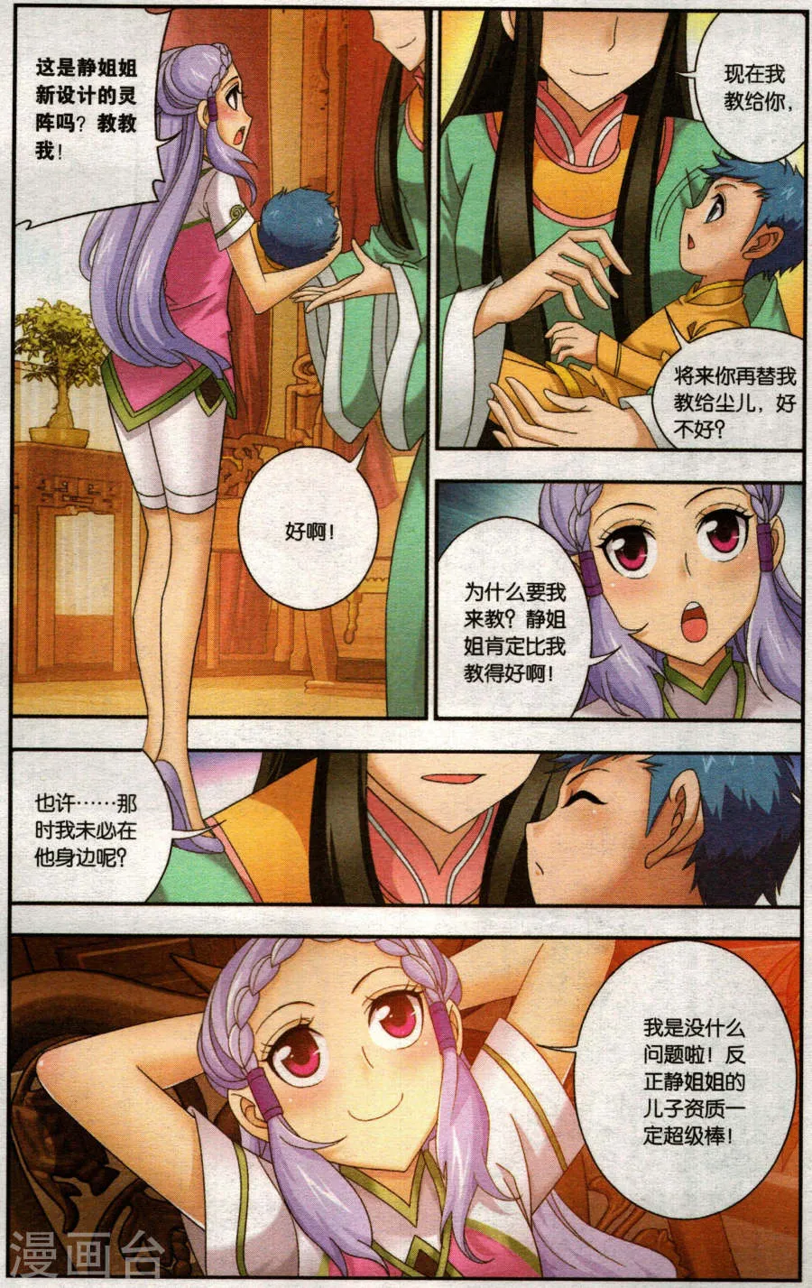 第6页