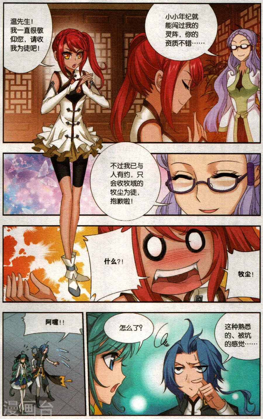 第8页