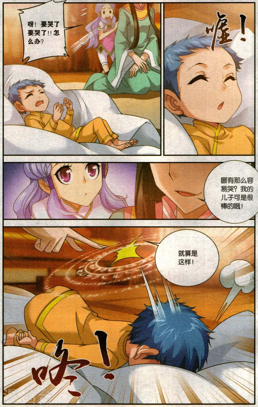 第3页