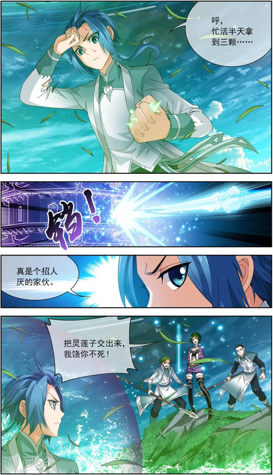 第3页