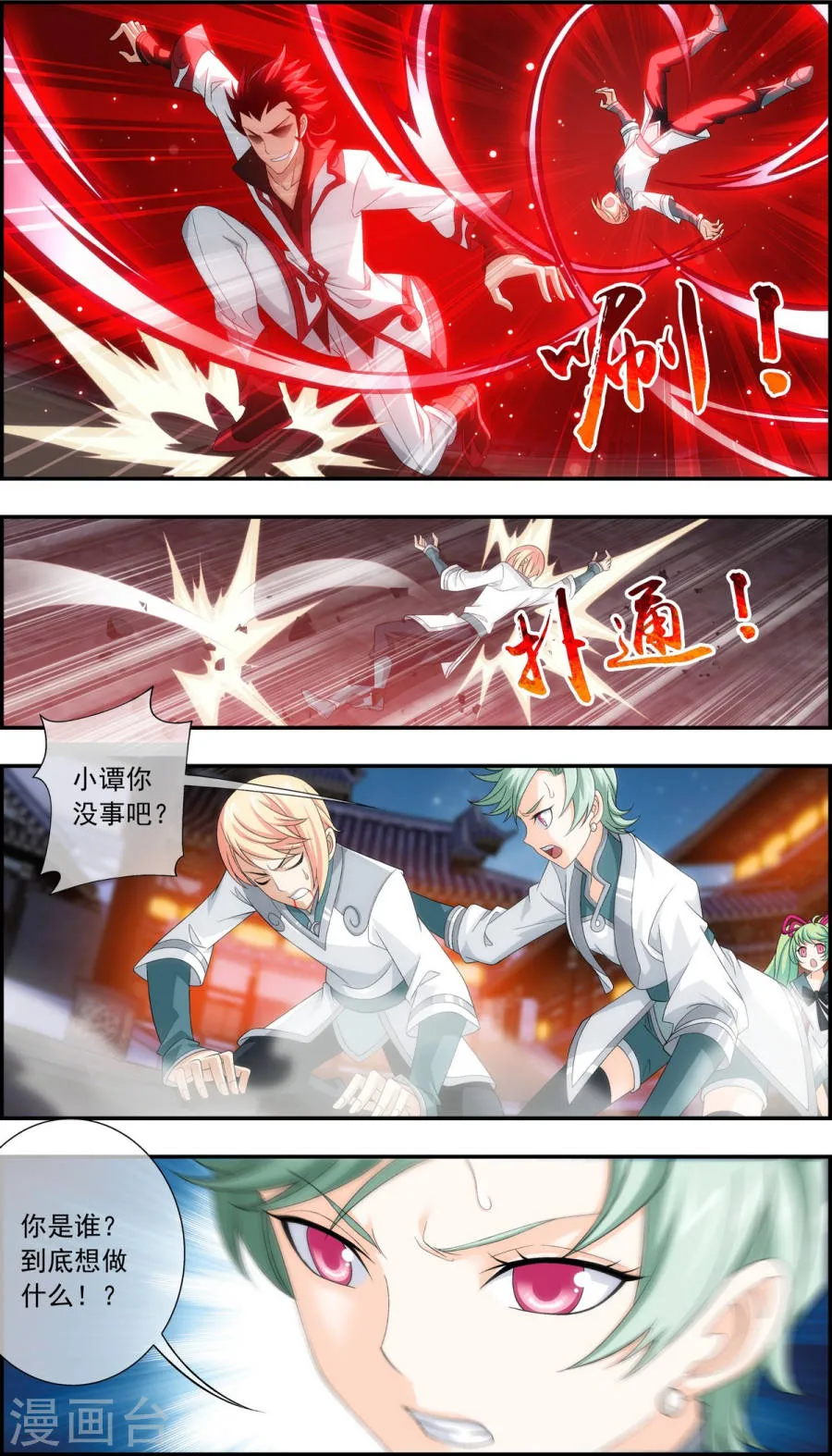 第6页