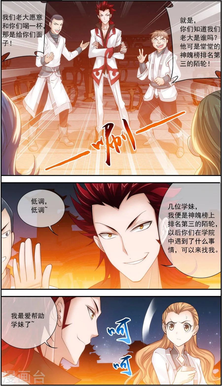 第3页