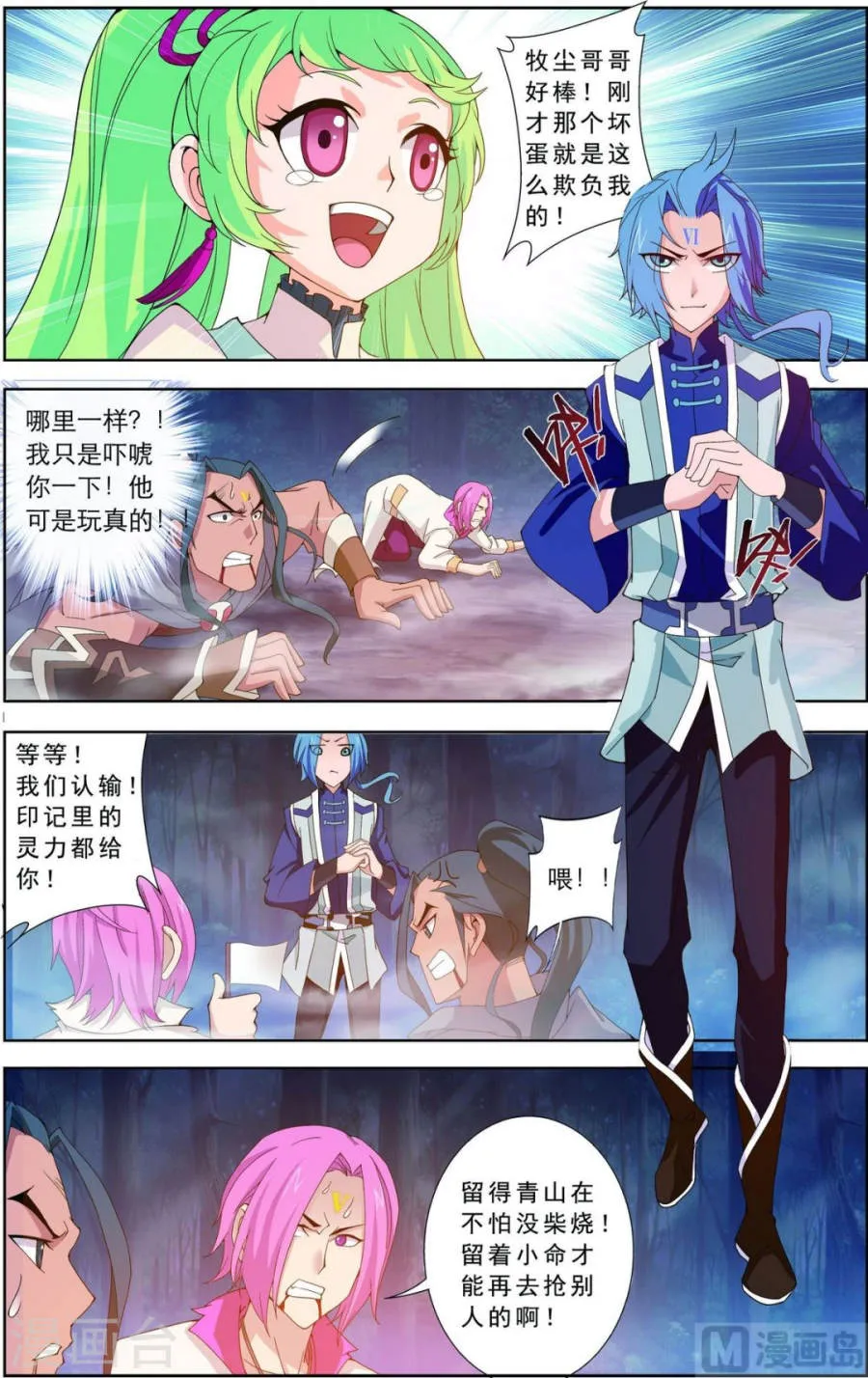 第6页