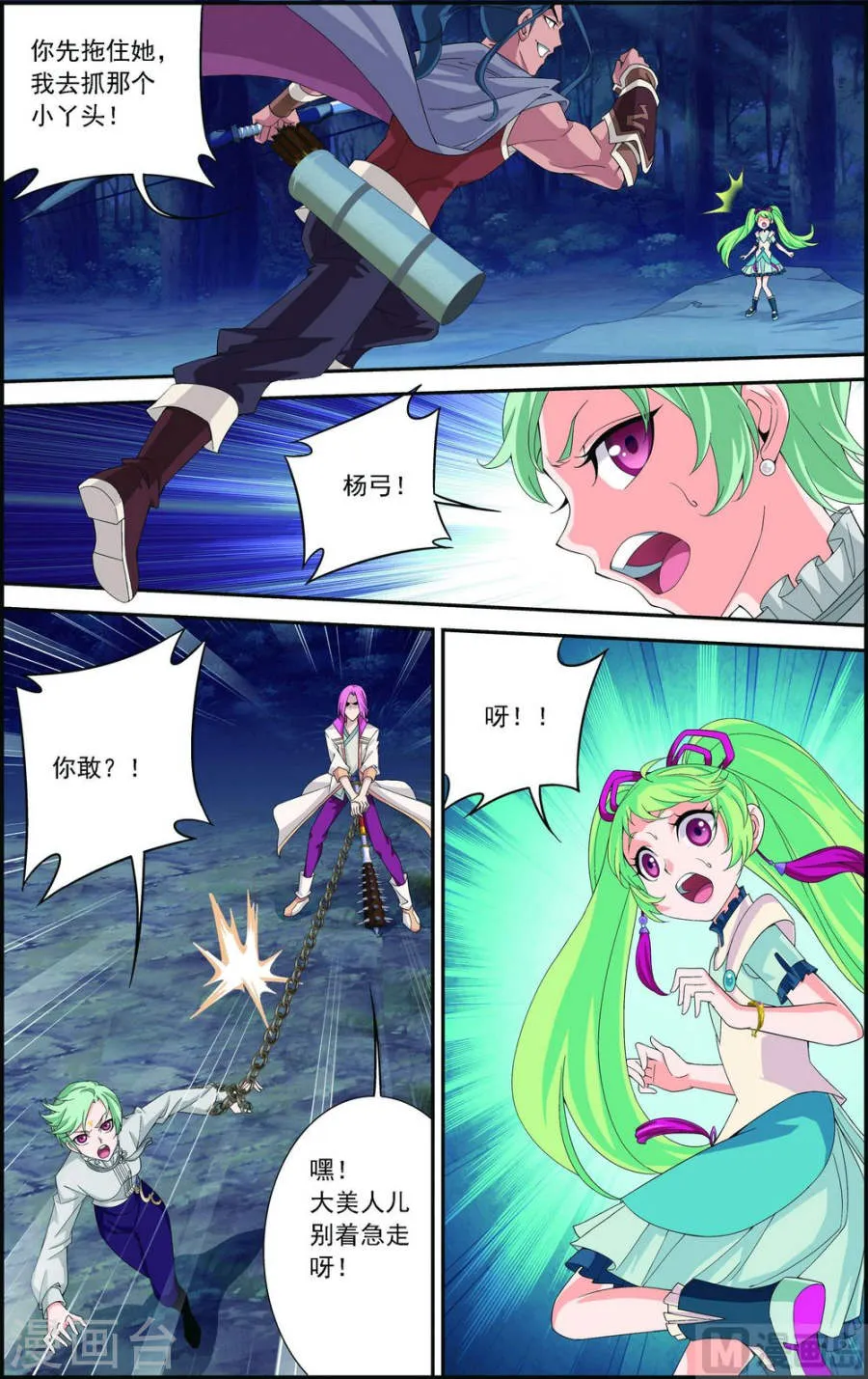 第3页