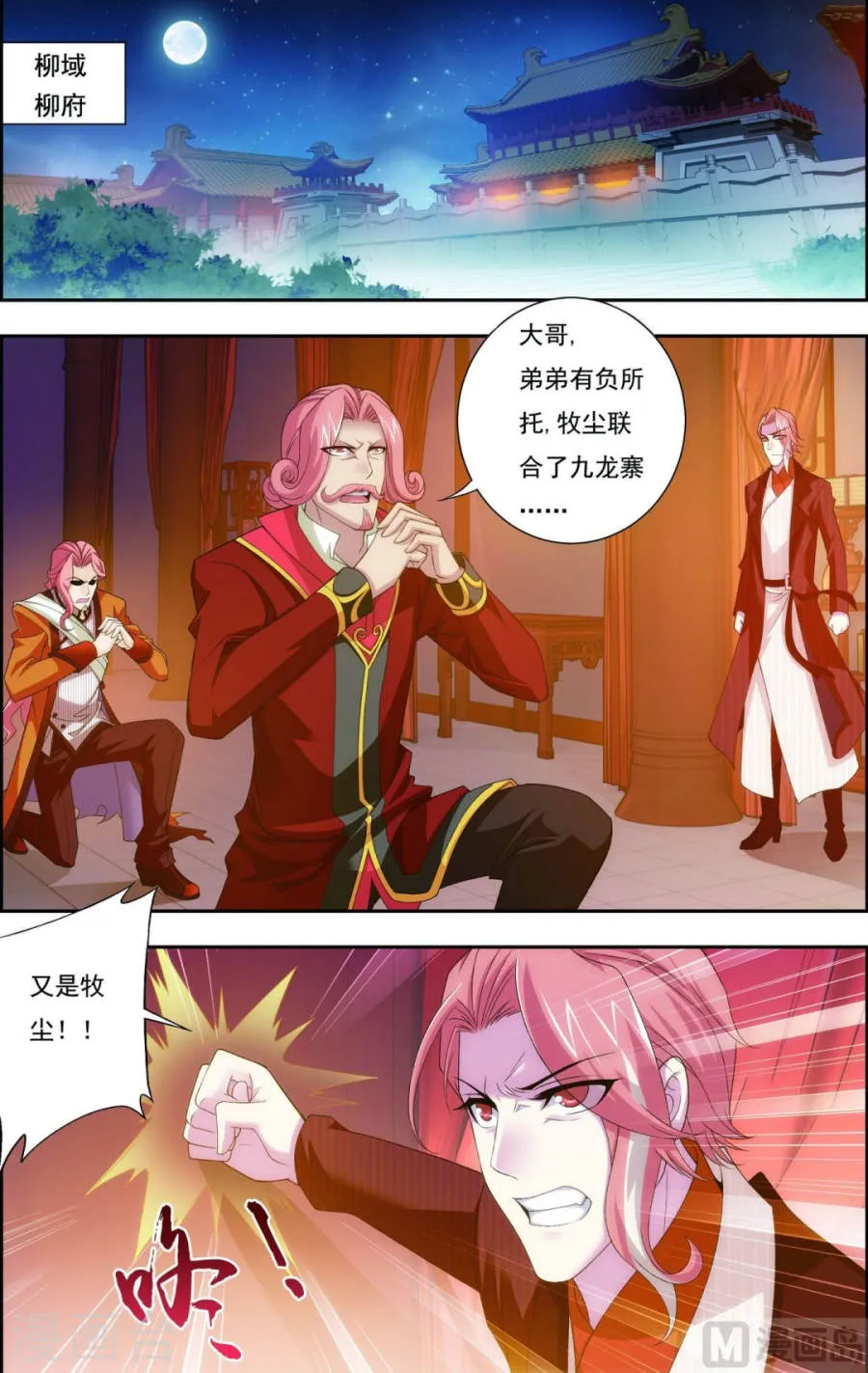 第3页