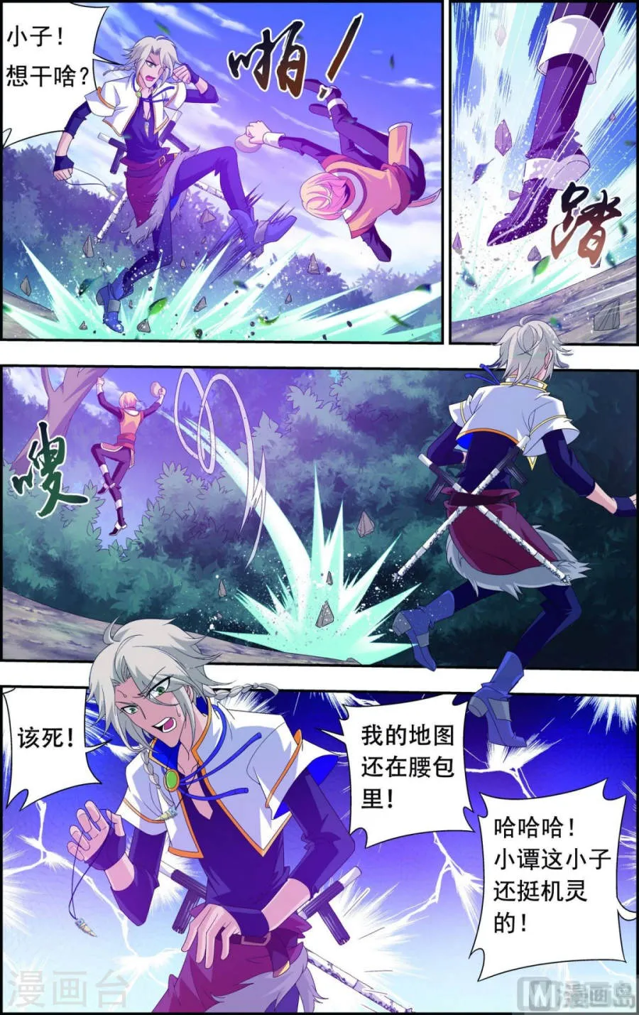 第8页