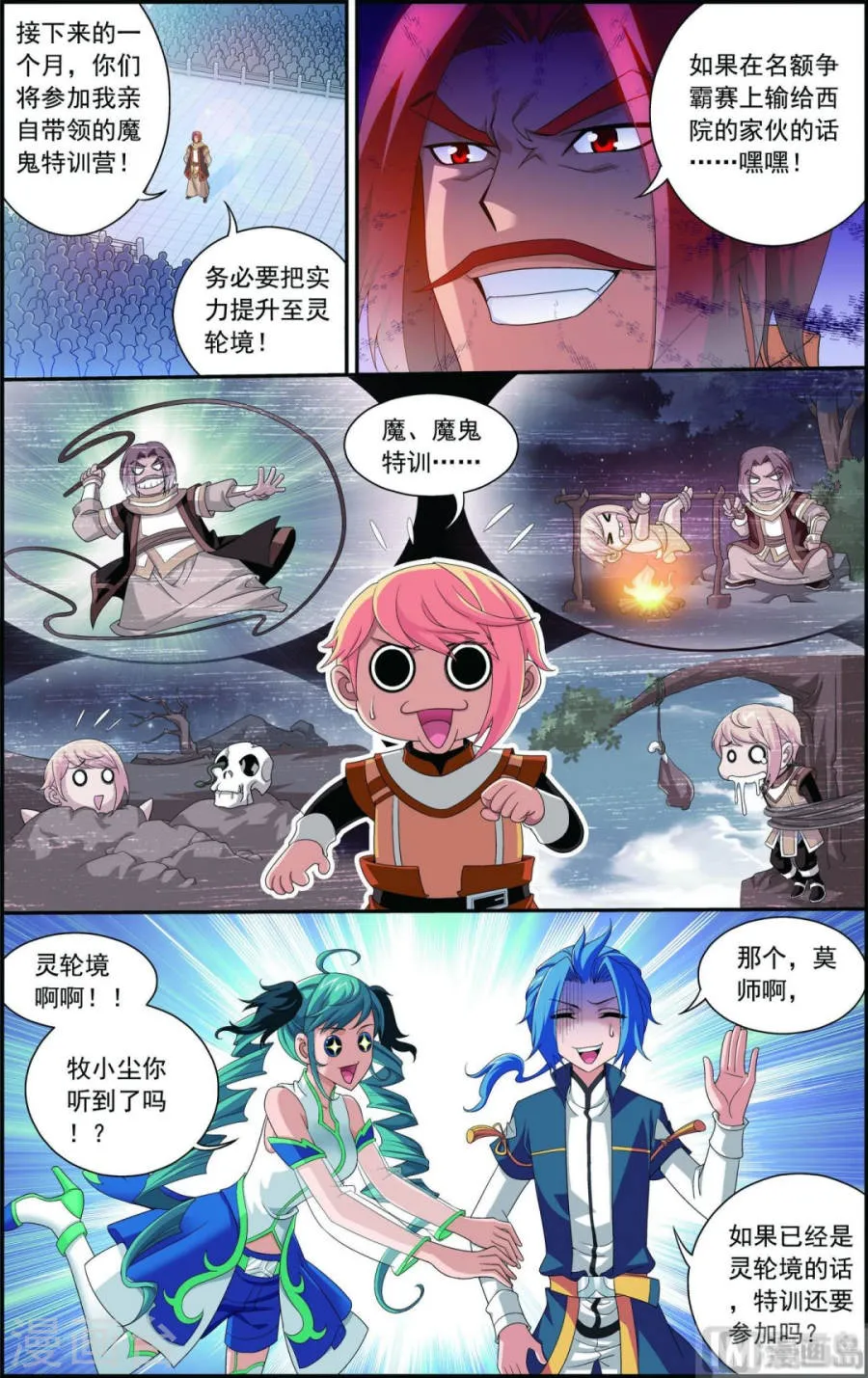 第8页