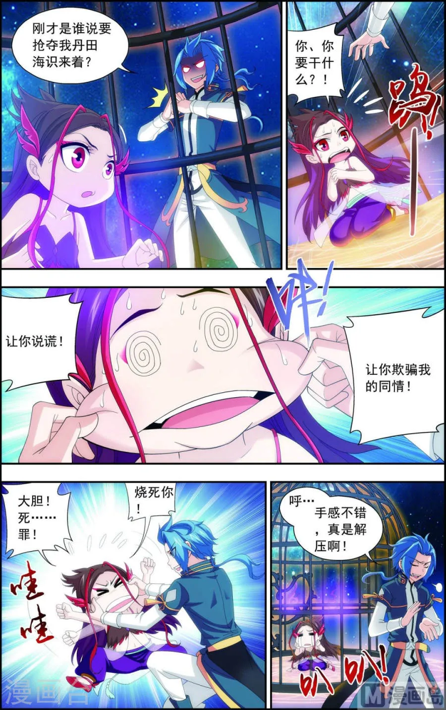 第6页