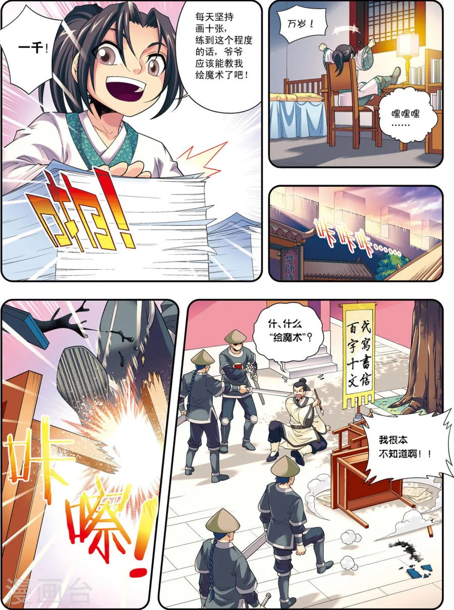 第6页