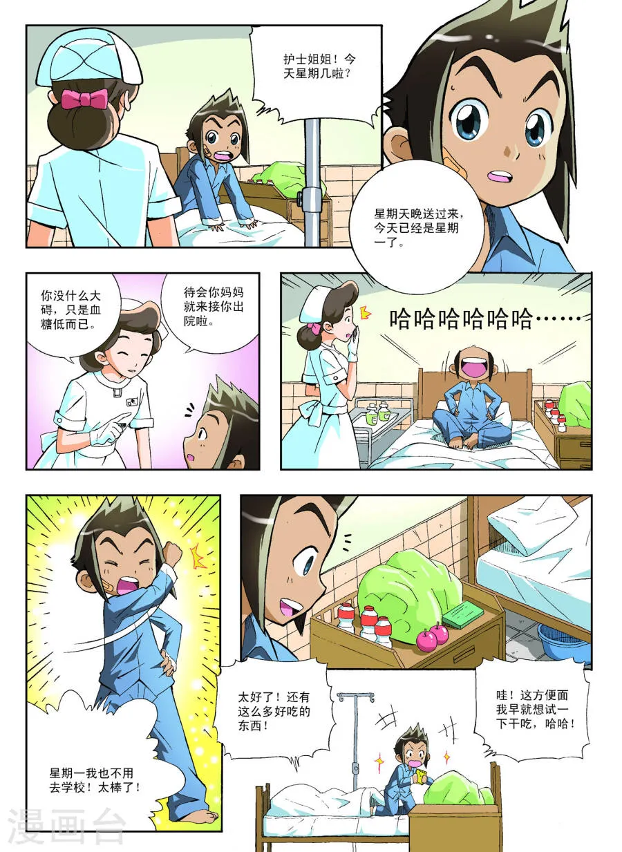 第4页