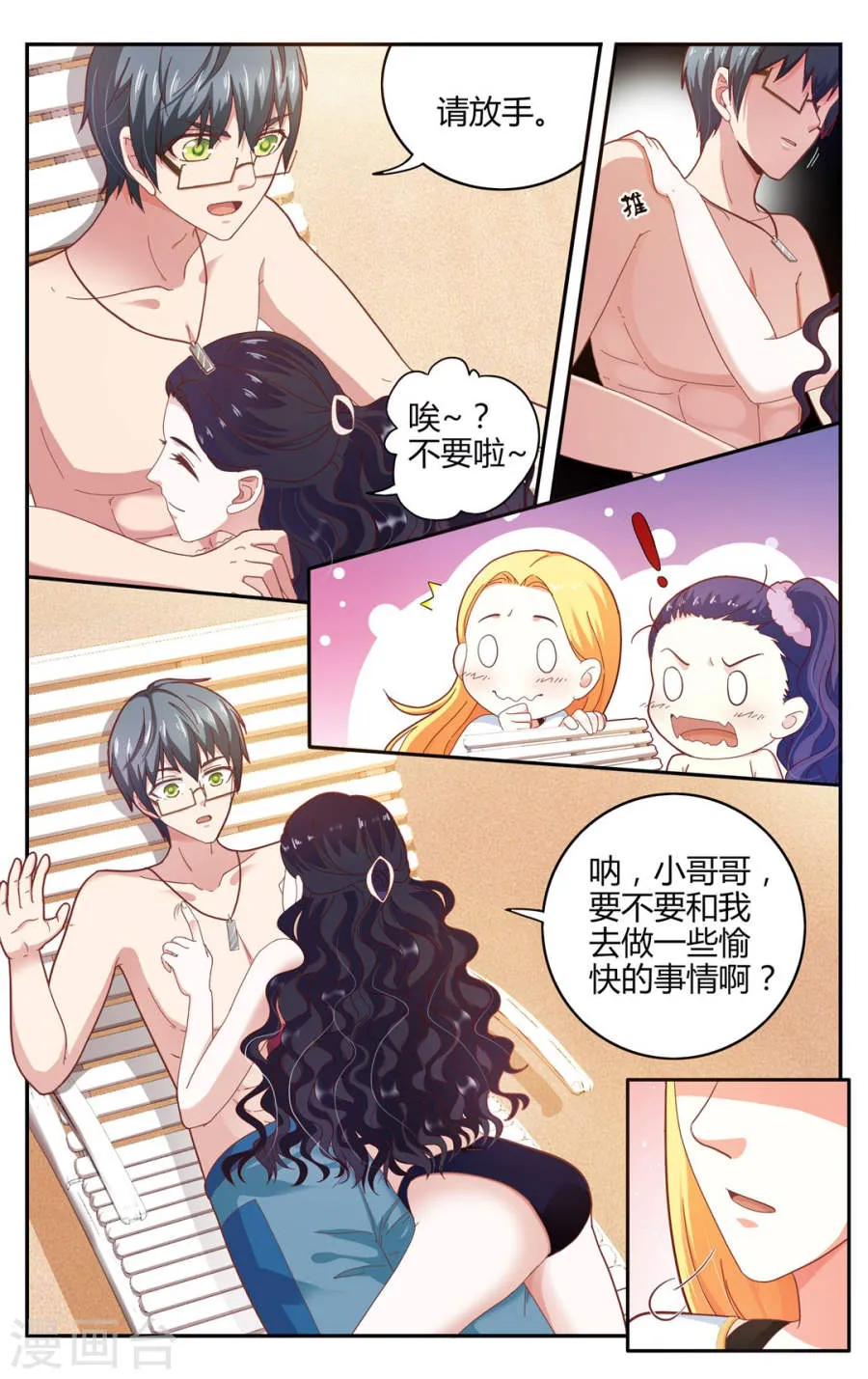 第3页