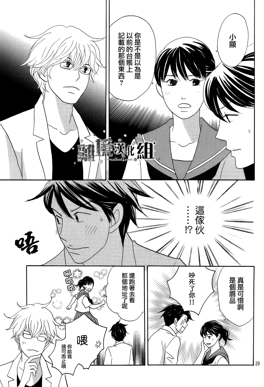 第29页