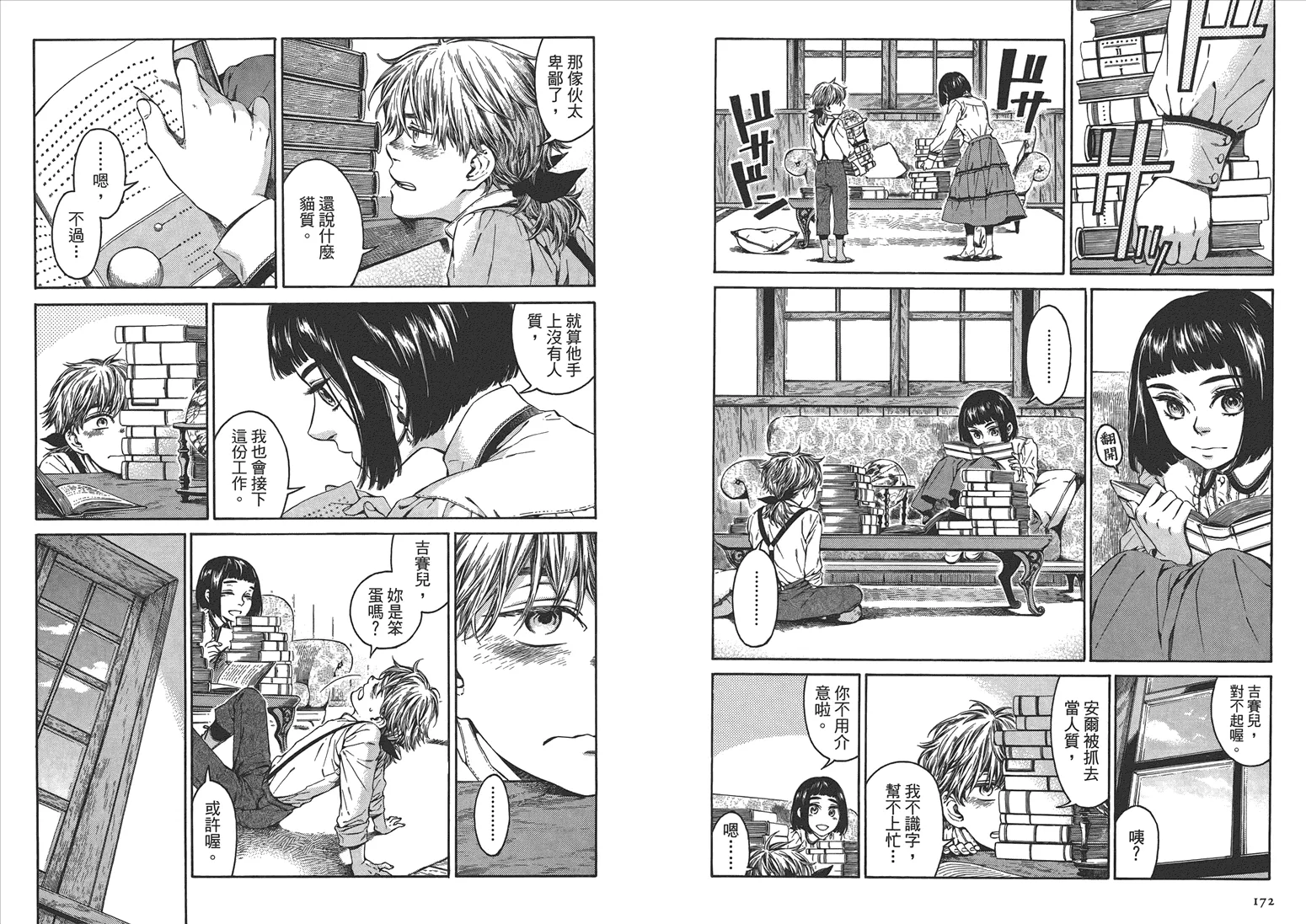 第88页