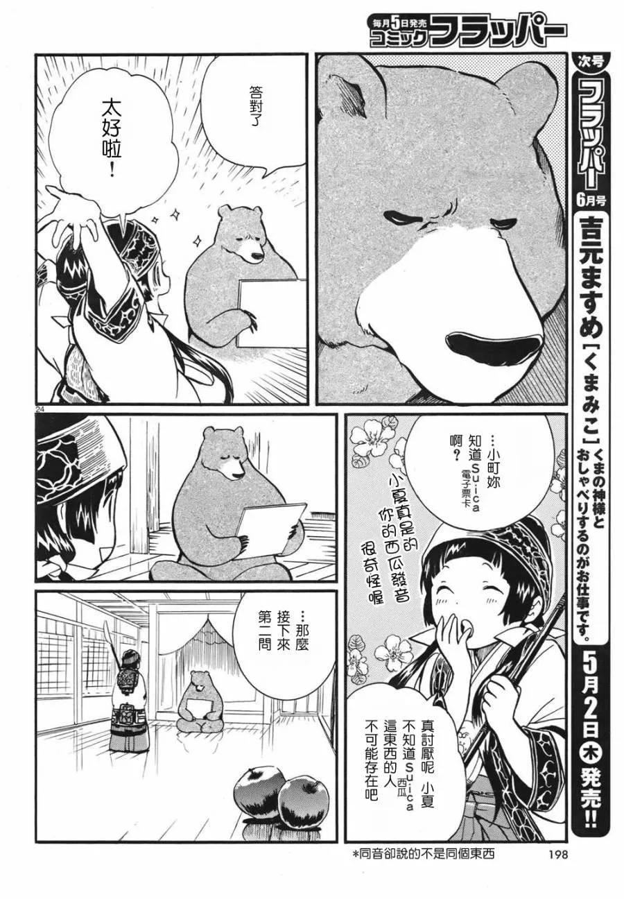 第23页