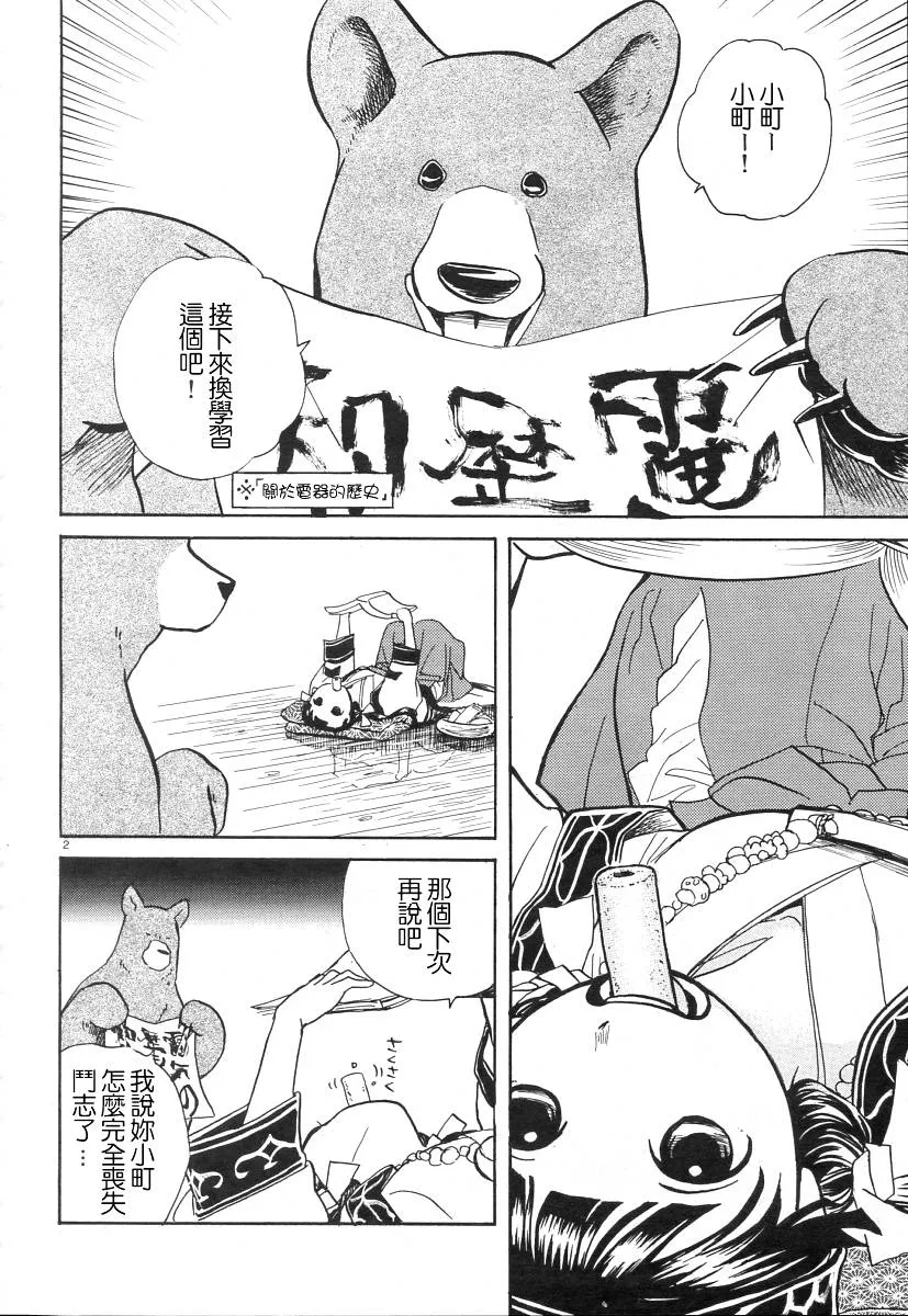 第2页