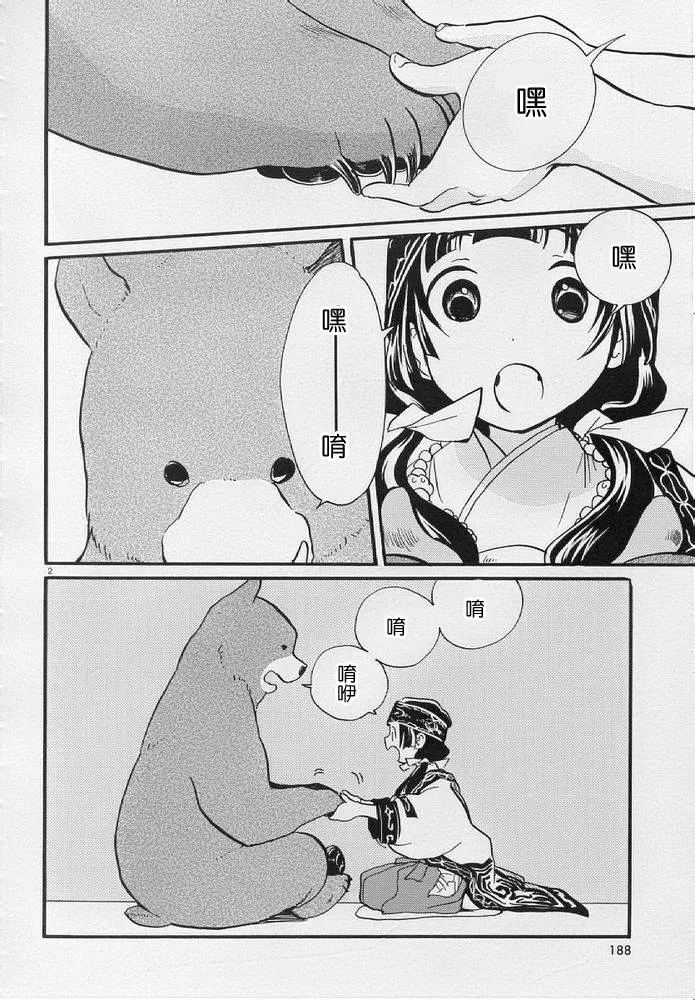 第2页