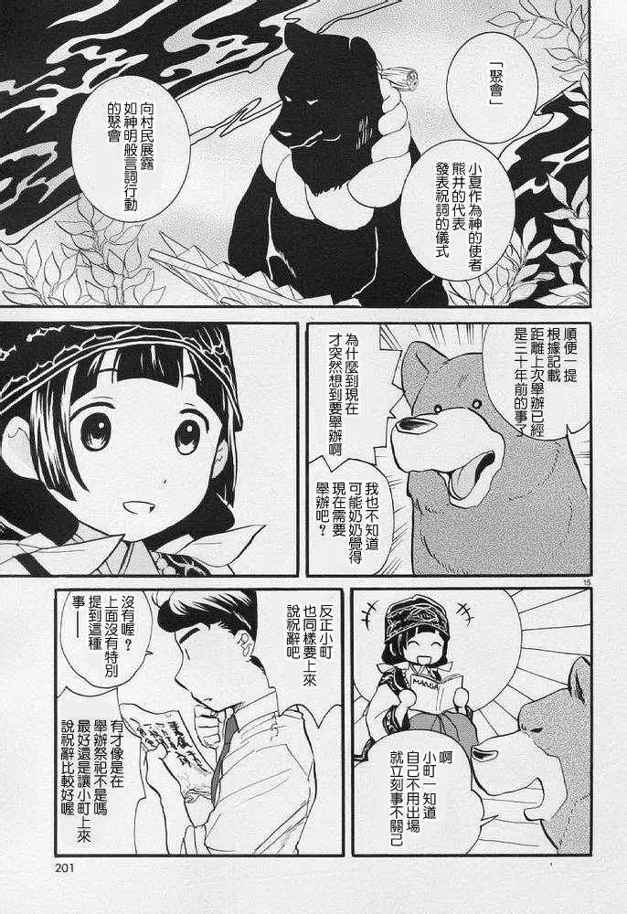 第15页