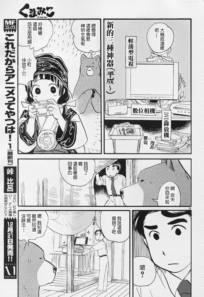 第13页