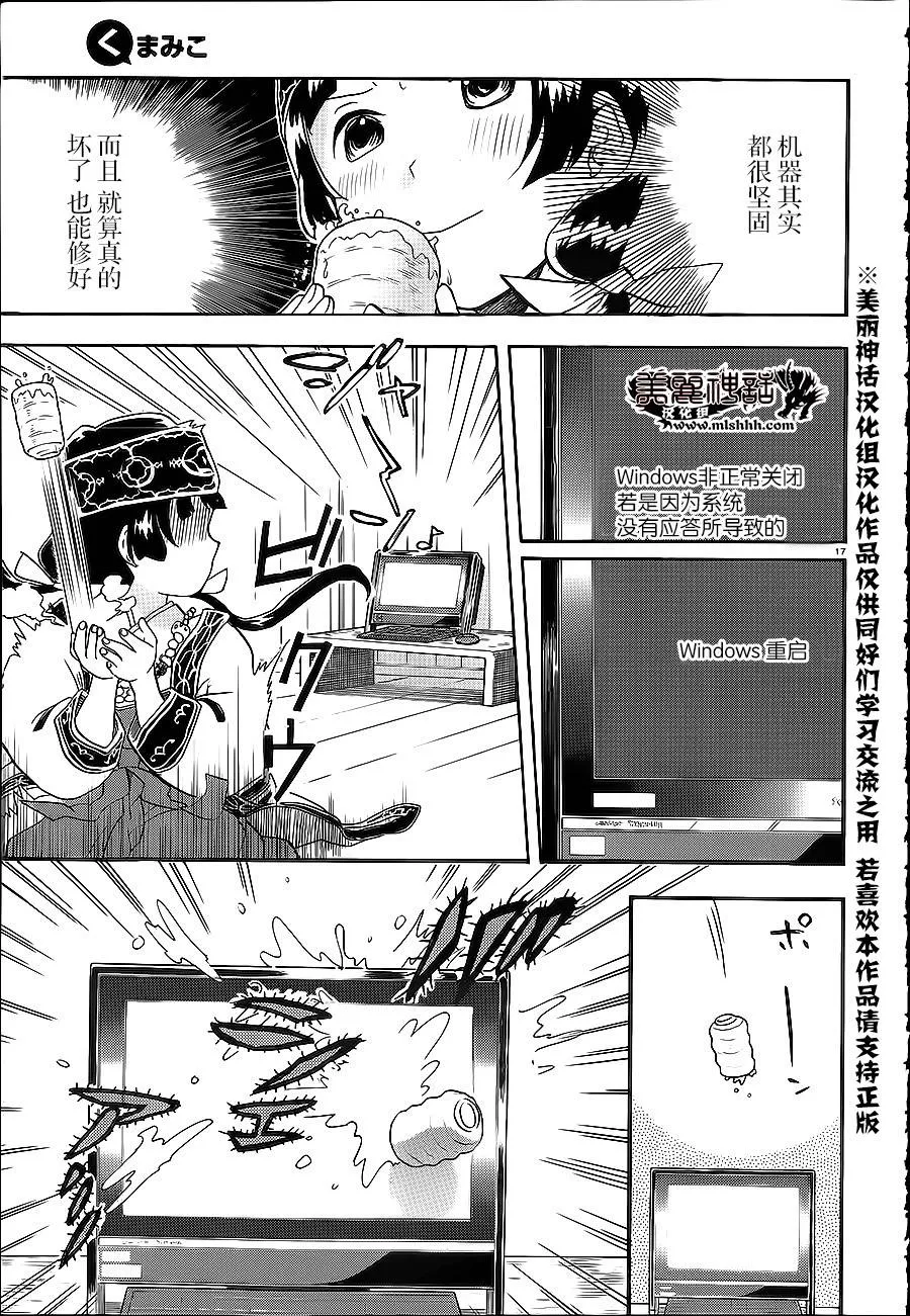 第17页