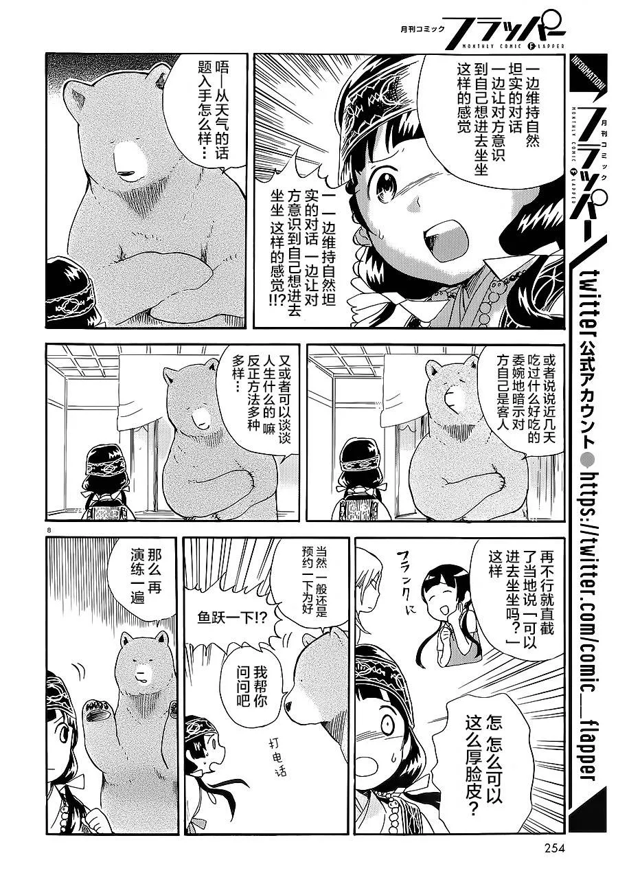 第8页