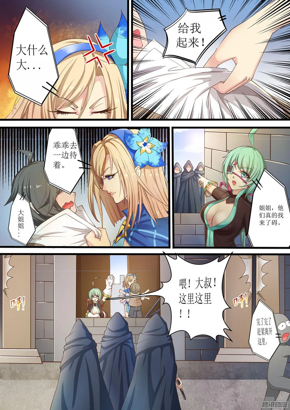 第8页