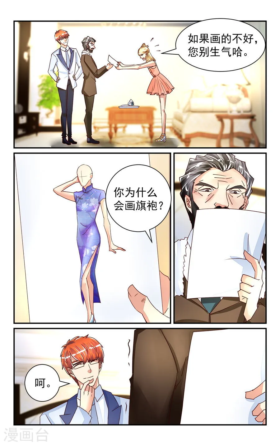 第3页