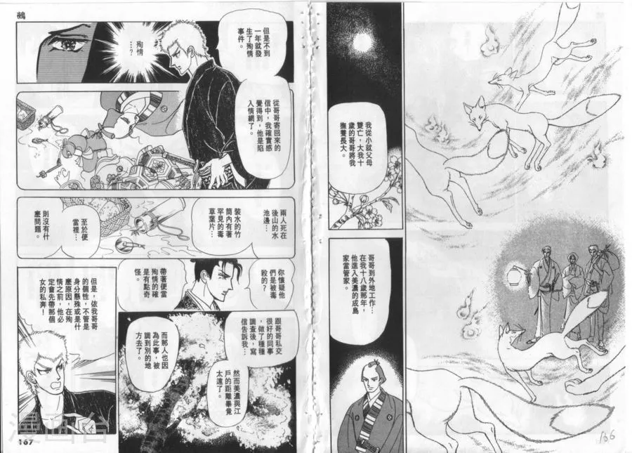 第82页