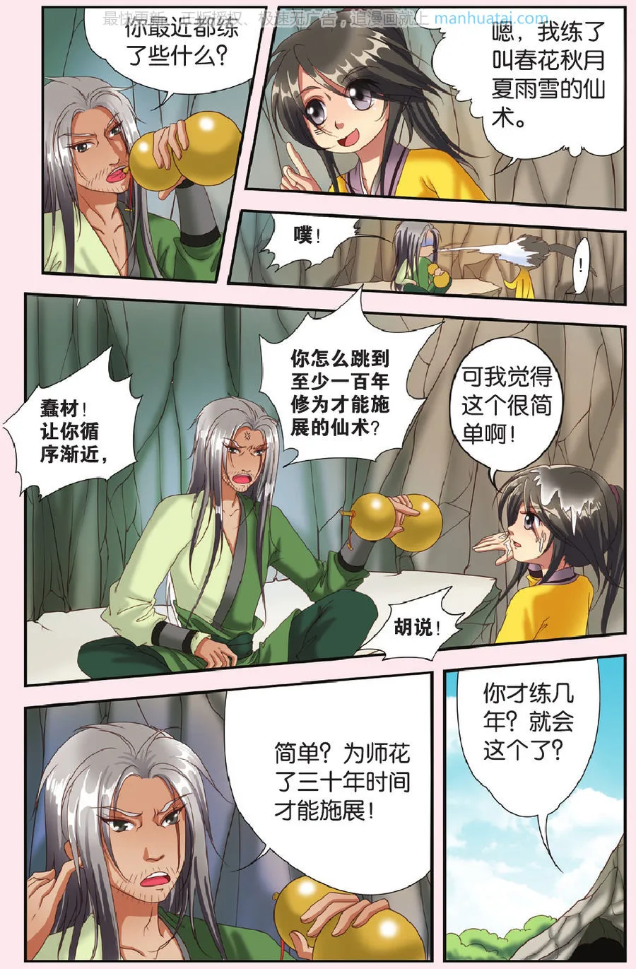 第10页