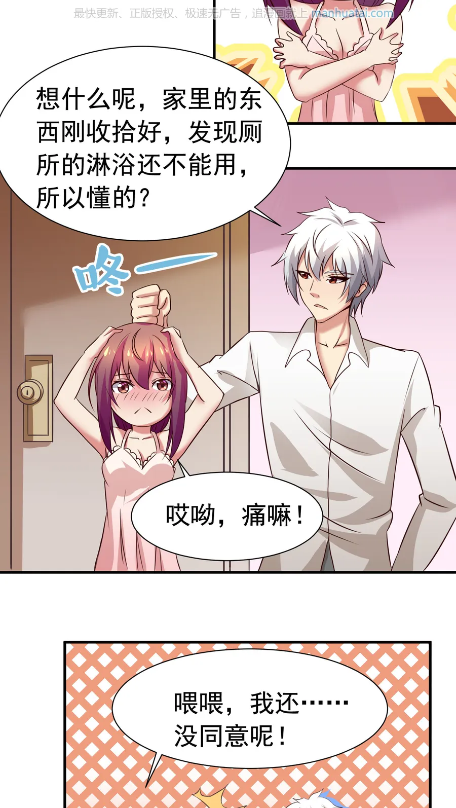 第10页
