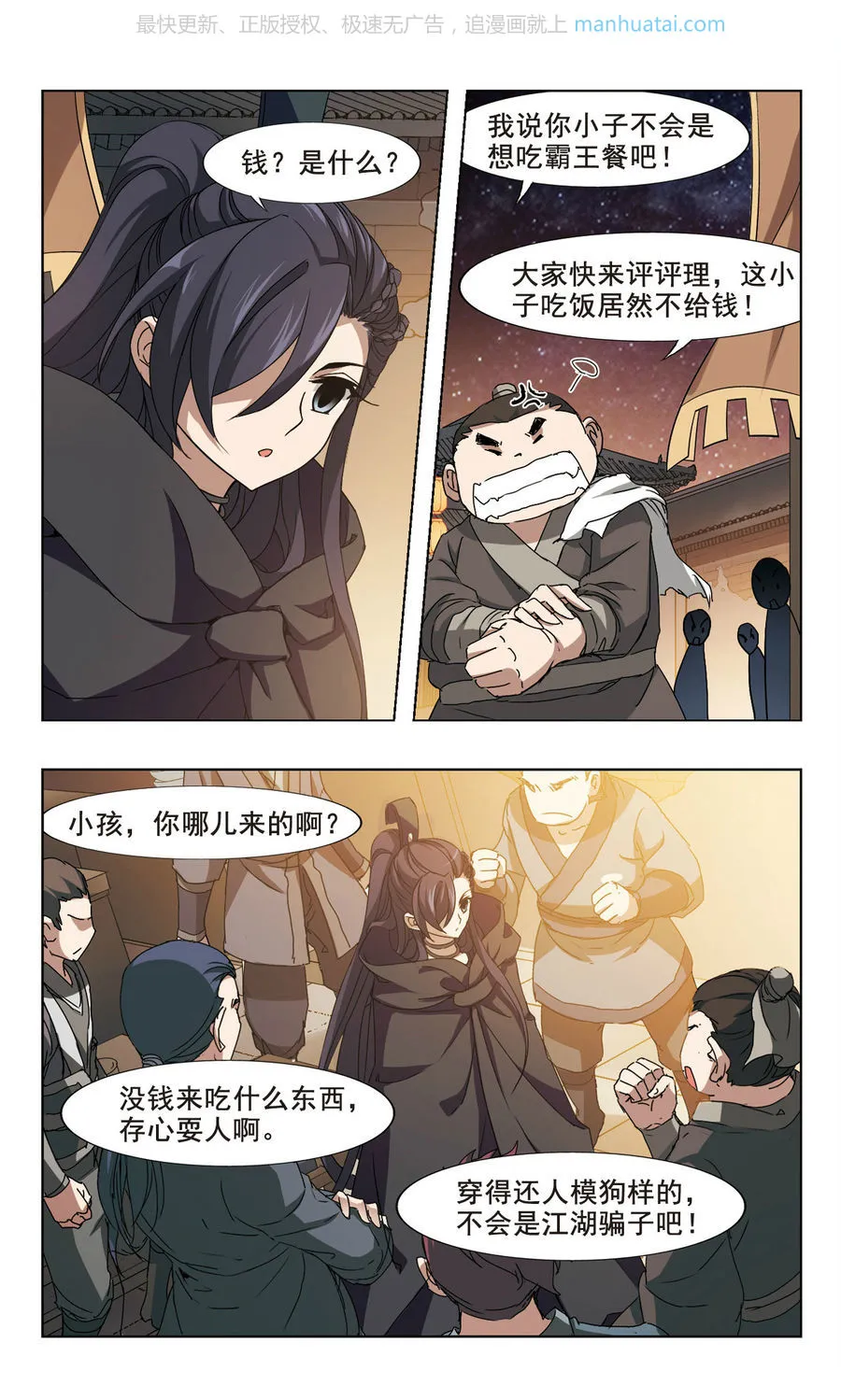 第6页