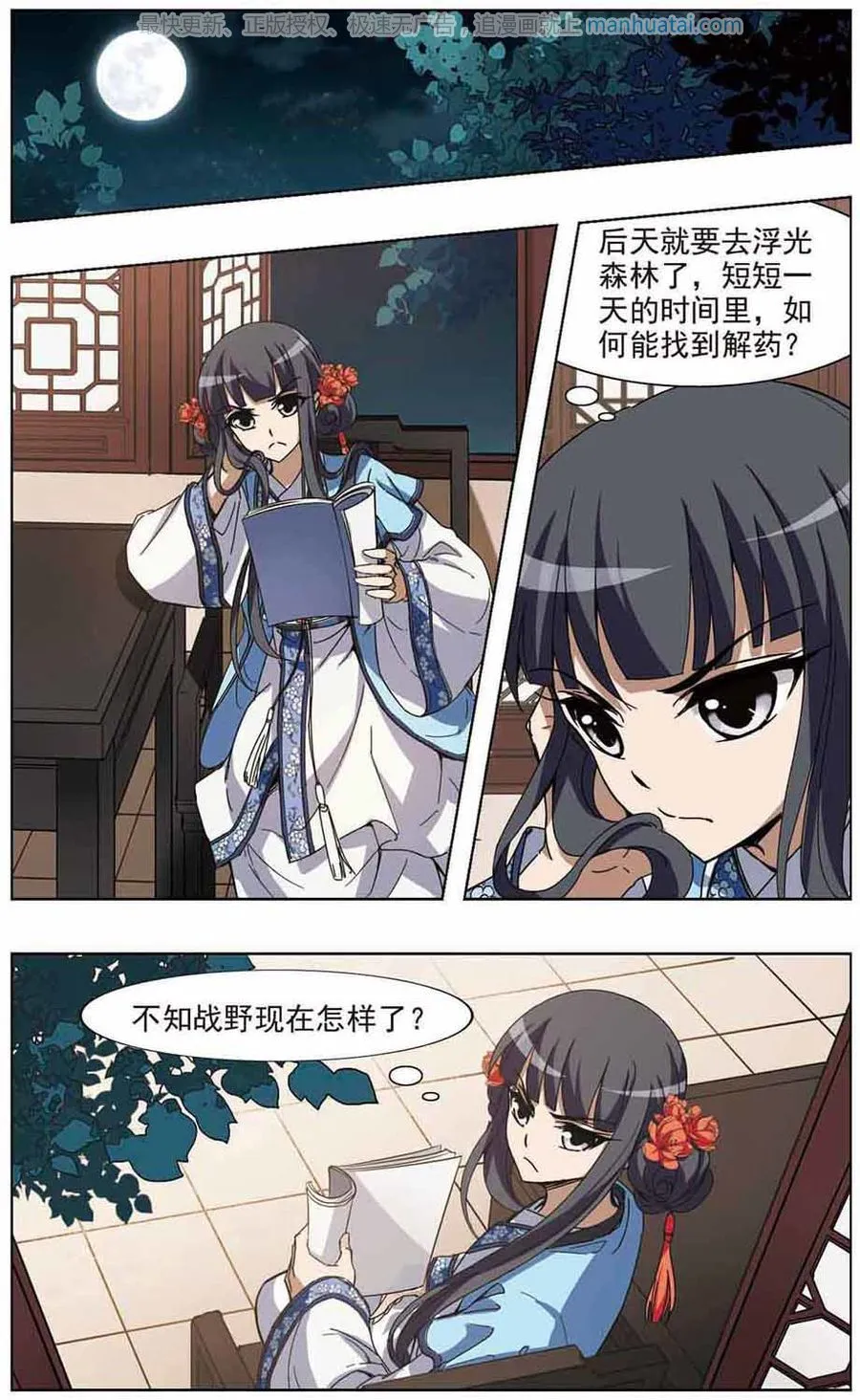 第10页