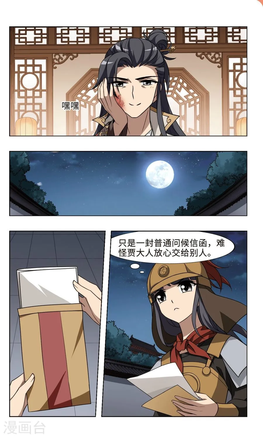 第3页