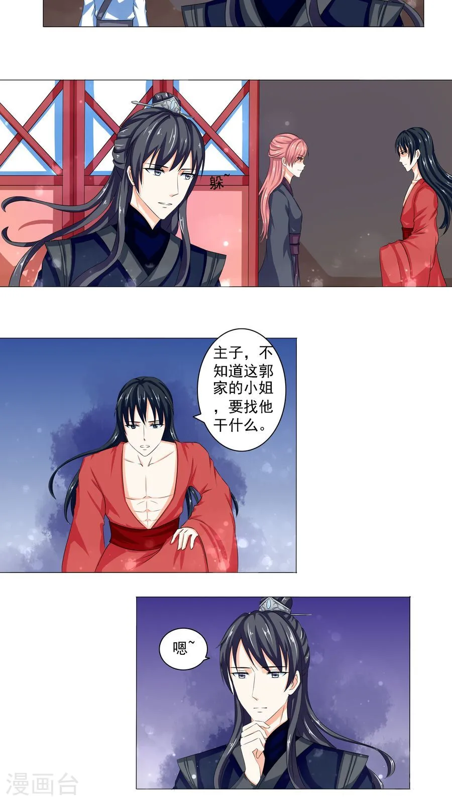 第10页