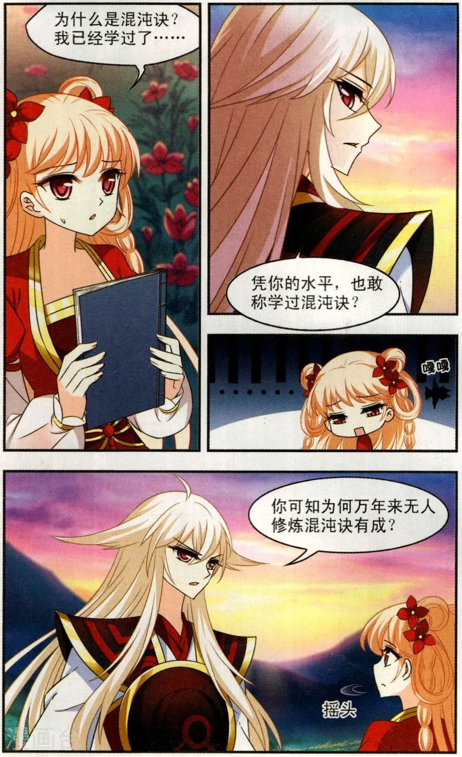 第10页