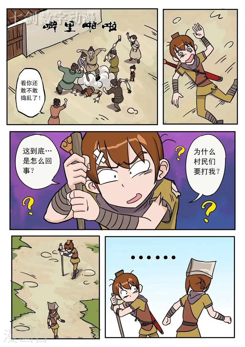 第8页