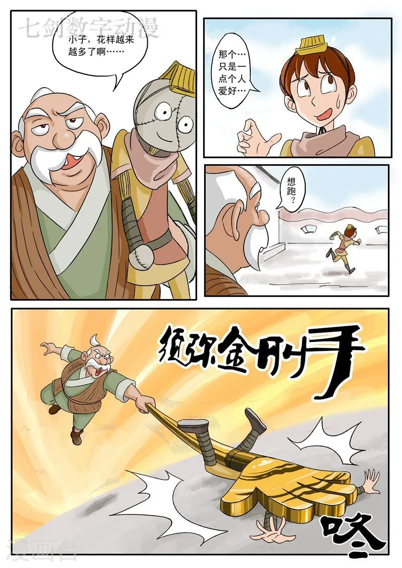 第3页