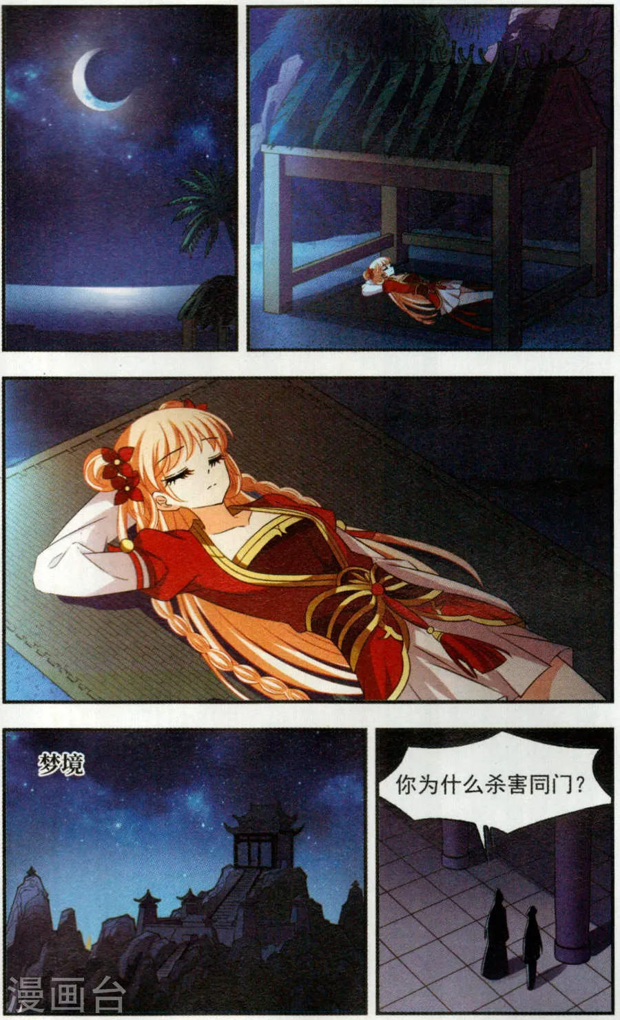 第3页