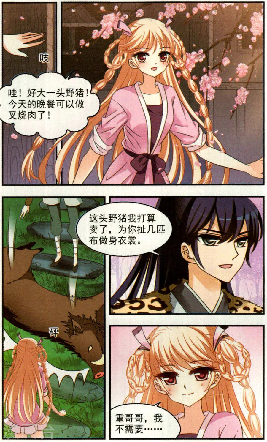 第11页